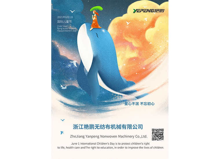 儿童节快乐