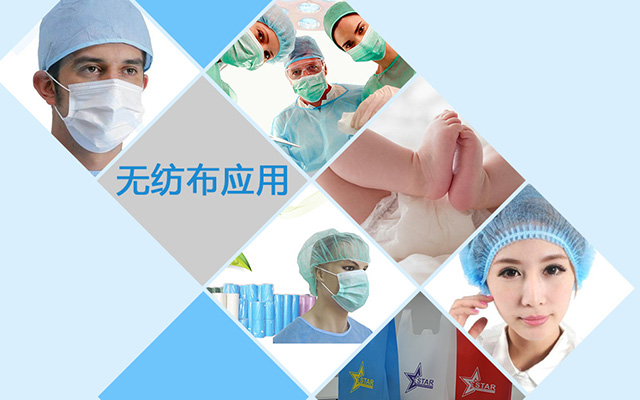 无纺布生产线、生产应用